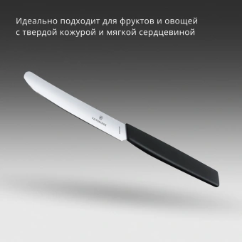 Нож кухонный Victorinox Swiss Modern (6.9003.11) стальной столовый лезв.110мм прямая заточка черный - купить недорого с доставкой в интернет-магазине
