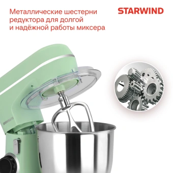 Миксер планетарный Starwind SPM6161 1300Вт мятный - купить недорого с доставкой в интернет-магазине