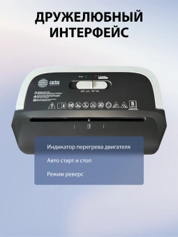 Шредер Cactus CS-SH-C2 черный (секр.P-4) фрагменты 8лист. 13лтр. скрепки скобы пл.карты - купить недорого с доставкой в интернет-магазине