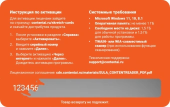 ПО Content AI ContentReader PDF 15 Business Download (бессрочная) (CR15-2S4W01) - купить недорого с доставкой в интернет-магазине