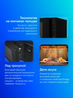 Микроволновая Печь LG MW23R35GIB 23л. 1000Вт черный - купить недорого с доставкой в интернет-магазине