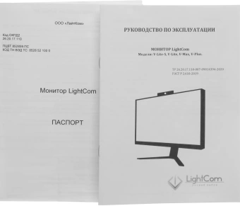 Монитор Lightcom 24" V-Plus ПЦВТ.852859.400-05 черный IPS 4ms 16:9 HDMI матовая HAS 350cd 178гр/178гр 1920x1080 100Hz DP FHD 2.66кг (RUS) - купить недорого с доставкой в интернет-магазине