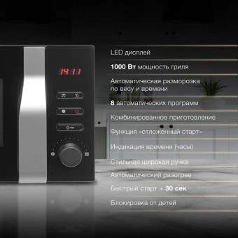 Микроволновая Печь Hyundai HYM-M2061 20л. 700Вт черный - купить недорого с доставкой в интернет-магазине