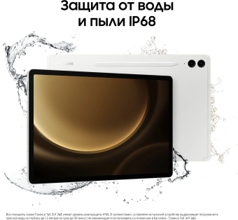 Планшет Samsung Galaxy Tab S9 FE+ BSM-X616B 1380 (2.4) 8C RAM8Gb ROM128Gb 12.4" TFT 2560x1600 5G eSIM Android 13 серебристый 8Mpix 12Mpix BT WiFi microSD 1Tb 10090mAh - купить недорого с доставкой в интернет-магазине