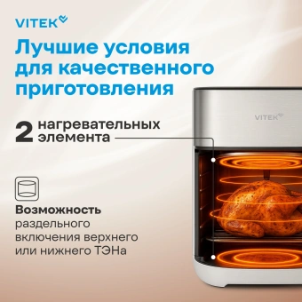 Аэрогриль Vitek VT-AF2001 6л 2100Вт серый/черный - купить недорого с доставкой в интернет-магазине