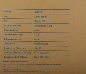 Холодильник Hyundai CS5003F 2-хкамерн. белый - купить недорого с доставкой в интернет-магазине