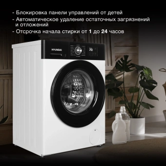 Стиральная машина Hyundai WME8202 класс: E загр.фронтальная макс.:8кг белый - купить недорого с доставкой в интернет-магазине