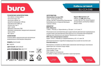 Кабель сетевой Buro BU-CCA-048 UTP 4 пары cat.5E solid 0.48мм CCA 305м серый - купить недорого с доставкой в интернет-магазине