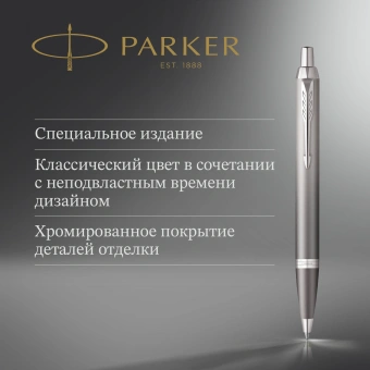 Ручка шариков. Parker IM Writing Rituals K331 (2203898) серый M син. черн. подар.кор. - купить недорого с доставкой в интернет-магазине