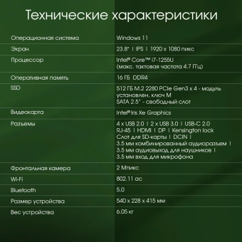 Моноблок Digma Pro Unity 23.8" Full HD i7 1255U (1.7) 16Gb SSD512Gb Iris Xe Windows 11 Professional GbitEth WiFi BT 90W клавиатура мышь Cam серый 1920x1080 - купить недорого с доставкой в интернет-магазине