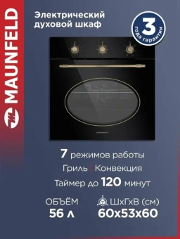 Духовой шкаф Электрический Maunfeld EOEFG.566RBG.MT черный - купить недорого с доставкой в интернет-магазине