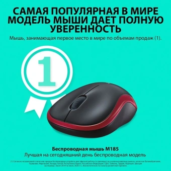Мышь Logitech M185 черный/красный оптическая 1000dpi беспров. USB для ноутбука 2but (910-002633) - купить недорого с доставкой в интернет-магазине