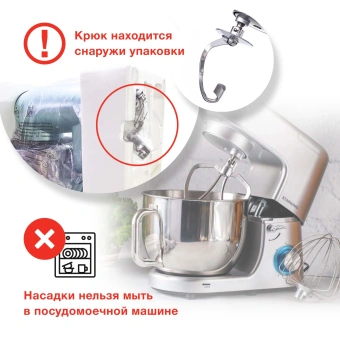 Миксер планетарный Starwind SPM7165 1600Вт красный - купить недорого с доставкой в интернет-магазине