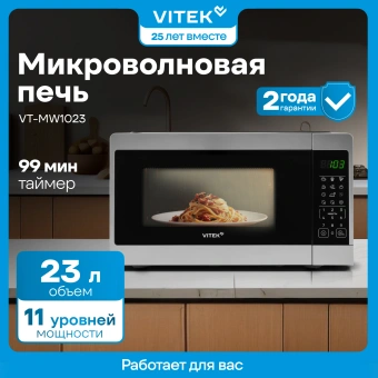 Микроволновая Печь Vitek VT-MW1023 23л. 900Вт серебристый/нержавеющая сталь - купить недорого с доставкой в интернет-магазине