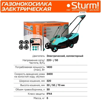 Газонокосилка роторная Sturm! EL1432 1400Вт - купить недорого с доставкой в интернет-магазине