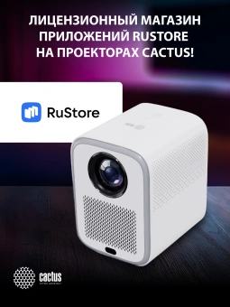 Проектор Cactus CS-PRC.07WT.Full HD-A LCD 9400Lm LS 350Lm ANSI (1920x1080) 2000:1 ресурс лампы:50000часов 1xUSB typeA 1xHDMI 1кг - купить недорого с доставкой в интернет-магазине