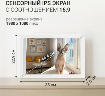 Фоторамка Digma 15.6" PF-1555 1920x1080 белый пластик 32Gb Видео WiFi - купить недорого с доставкой в интернет-магазине