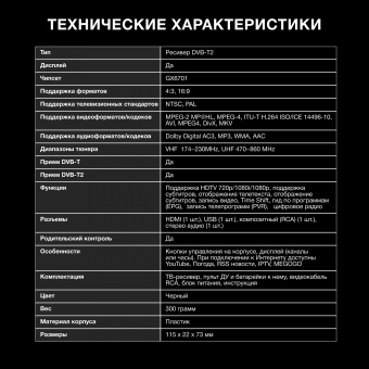 Ресивер DVB-T2 Hyundai H-DVB200 черный - купить недорого с доставкой в интернет-магазине