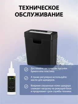 Шредер Cactus CS-SH-P2 черный (секр.Р-2) ленты 6лист. 10лтр. скобы пл.карты - купить недорого с доставкой в интернет-магазине