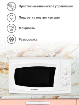 Микроволновая Печь Starwind SWM5520 20л. 700Вт белый - купить недорого с доставкой в интернет-магазине