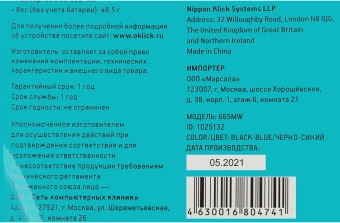 Мышь Оклик 665MW черный/синий оптическая 1600dpi беспров. USB для ноутбука 3but (1025132) - купить недорого с доставкой в интернет-магазине