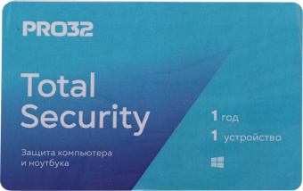 Программное Обеспечение PRO32 Total Security на 1г на 1 устройство (PRO32-PTS-NS(3CARD)-1-1) - купить недорого с доставкой в интернет-магазине