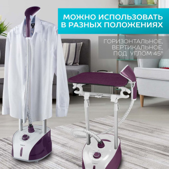 Отпариватель напольный Scarlett SC-GS130S09 1900Вт фиолетовый - купить недорого с доставкой в интернет-магазине