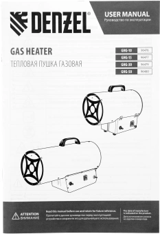 Тепловая пушка газовая Denzel GHG-15 15000Вт желтый/черный - купить недорого с доставкой в интернет-магазине