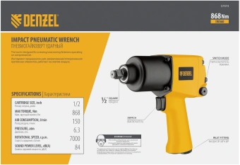 Гайковерт Denzel IW860 150л/мин желтый/черный - купить недорого с доставкой в интернет-магазине