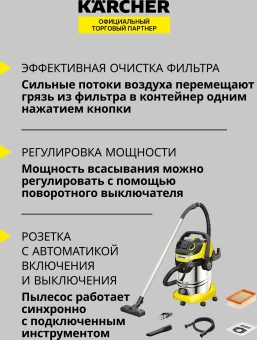 Строительный пылесос Karcher WD 6 P S V-30/8/35/T (YSY) 1300Вт (уборка: сухая/сбор воды/выдув) желтый - купить недорого с доставкой в интернет-магазине