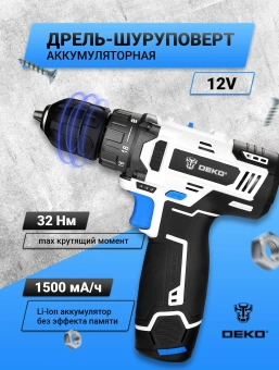 Дрель-шуруповерт Deko GCD12DU3 SNOW WHITE SET1 аккум. патрон:быстрозажимной (063-4170) - купить недорого с доставкой в интернет-магазине