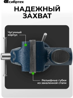 Тиски Сибртех 18672 - купить недорого с доставкой в интернет-магазине