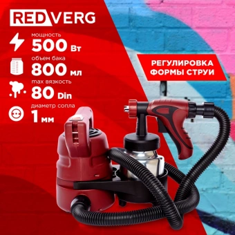Краскопульт RedVerg RD-PS500 500Вт бак:800мл 500мл/мин - купить недорого с доставкой в интернет-магазине