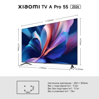 Телевизор QLED Xiaomi 55" TV A Pro 55 2026 черный/черный 4K Ultra HD 60Hz MEMC DVB-T2 DVB-C DVB-S2 USB WiFi Smart TV - купить недорого с доставкой в интернет-магазине