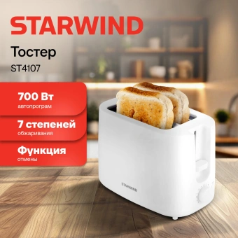 Тостер Starwind ST4107 750Вт белый - купить недорого с доставкой в интернет-магазине