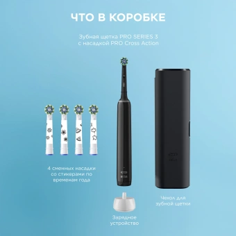 Зубная щетка электрическая Oral-B Pro 3 80870248 черный - купить недорого с доставкой в интернет-магазине