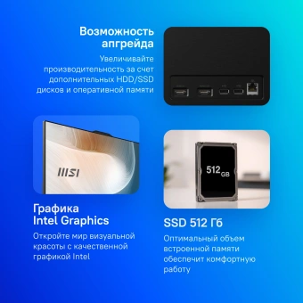 Моноблок MSI Modern AM242P 1M-1027XRU 23.8" Full HD Core 7 150U (1.8) 16Gb SSD512Gb Graphics без ОС GbitEth WiFi BT 120W клавиатура мышь Cam черный 1920x1080 - купить недорого с доставкой в интернет-магазине