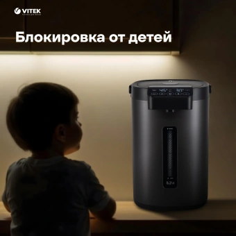 Термопот Vitek VT-1191 5.2л. 1650Вт темно-серый - купить недорого с доставкой в интернет-магазине