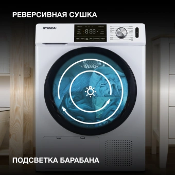 Сушильная машина Hyundai DFE9401 кл.энер.:A++ макс.загр.:10кг белый - купить недорого с доставкой в интернет-магазине