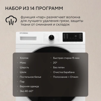 Стиральная машина Hyundai WFE9202 класс: A+++ загр.фронтальная макс.:10.5кг белый инвертор - купить недорого с доставкой в интернет-магазине