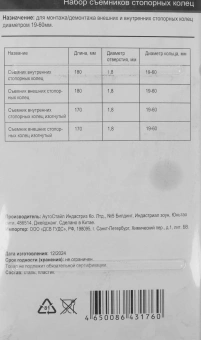 Съемники Av Steel AV-620704 - купить недорого с доставкой в интернет-магазине