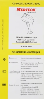 Сканер штрих-кода Mertech CL-2210 BLE Dongle 1D/2D белый (4833) - купить недорого с доставкой в интернет-магазине