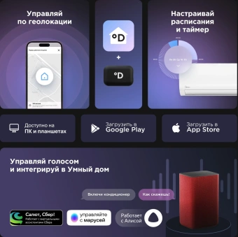 Сплит-система Midea Favorite MSFRW-09HRN8-I белый - купить недорого с доставкой в интернет-магазине