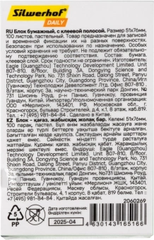Блок самоклеящийся бумажный Silwerhof Daily 51x76мм 100лист. 75г/м2 пастель зеленый - купить недорого с доставкой в интернет-магазине