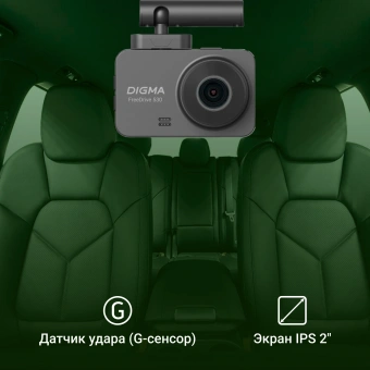 Видеорегистратор Digma FreeDrive 530 черный 2Mpix 1080x1920 1080p 140гр. GP1167 - купить недорого с доставкой в интернет-магазине
