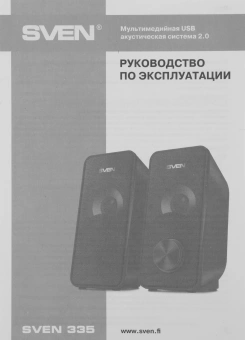 Колонки Sven 335 2.0 черный 6Вт - купить недорого с доставкой в интернет-магазине