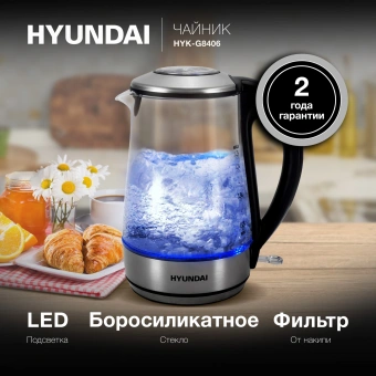 Чайник электрический Hyundai HYK-G8406 1.7л. 2200Вт прозрачный/черный (корпус: нержавеющая сталь) - купить недорого с доставкой в интернет-магазине