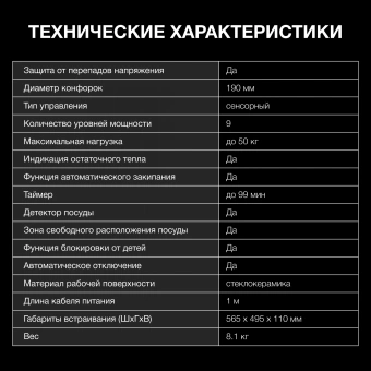 Индукционная варочная поверхность Hyundai HHI 6786 BE бежевый - цена, купить или заказать с доставкой в интернет-магазине Индукционная варочная поверхность Hyundai HHI 6786 BE бежевый - купить недорого с доставкой в интернет-магазине