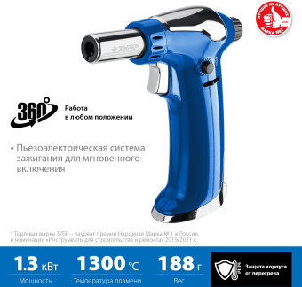 Паяльная горелка Зубр Профессионал АГ-17 газовый 1300Втмакс.t=1300 (55518) - купить недорого с доставкой в интернет-магазине
