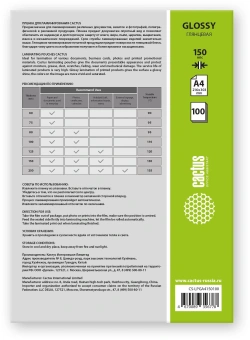 Пленка для ламинирования Cactus 150мкм A4 (100шт) глянцевая 216x303мм CS-LPGА4150100 - купить недорого с доставкой в интернет-магазине